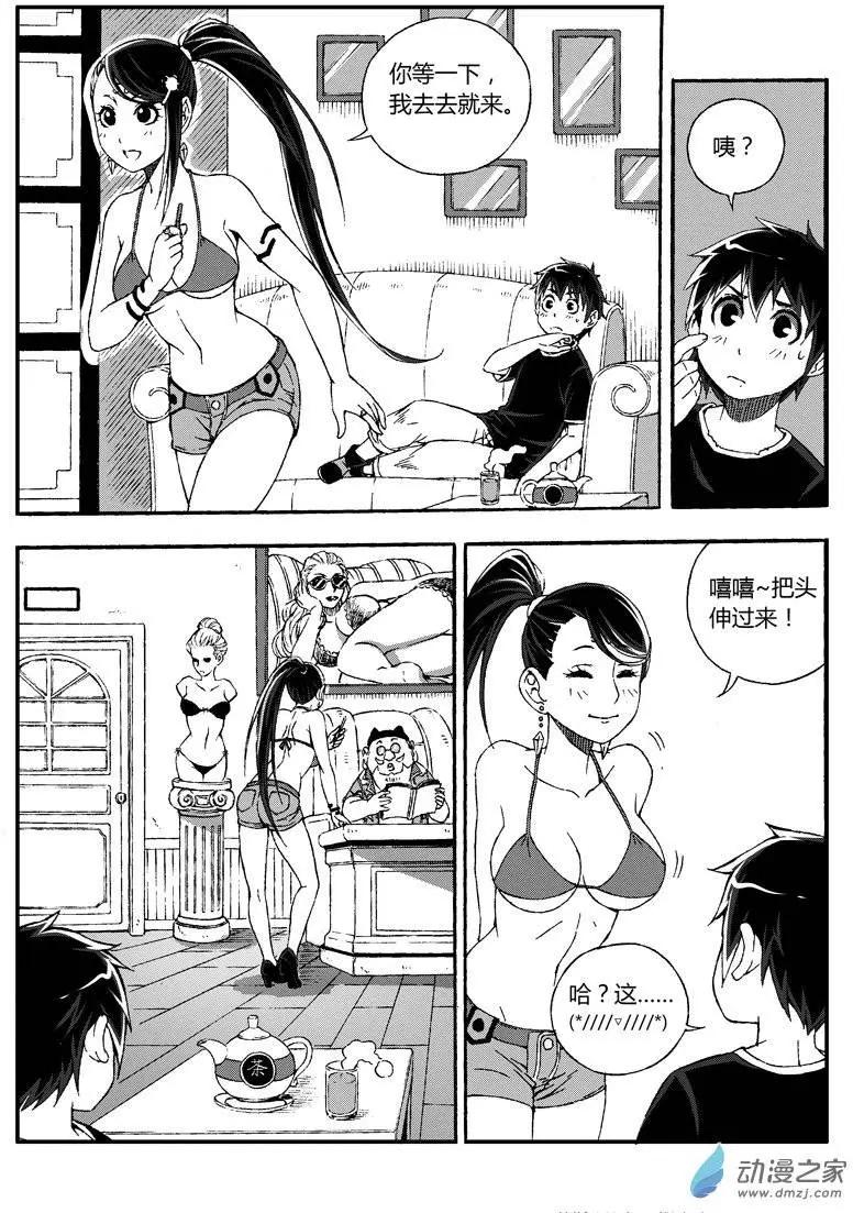 第21回 热烈欢迎！9