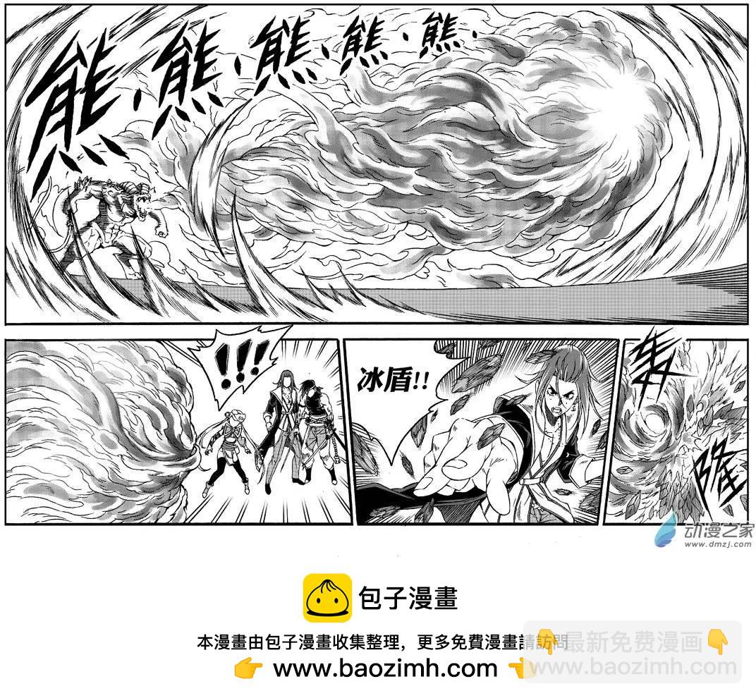第23回 烈火妖兽14