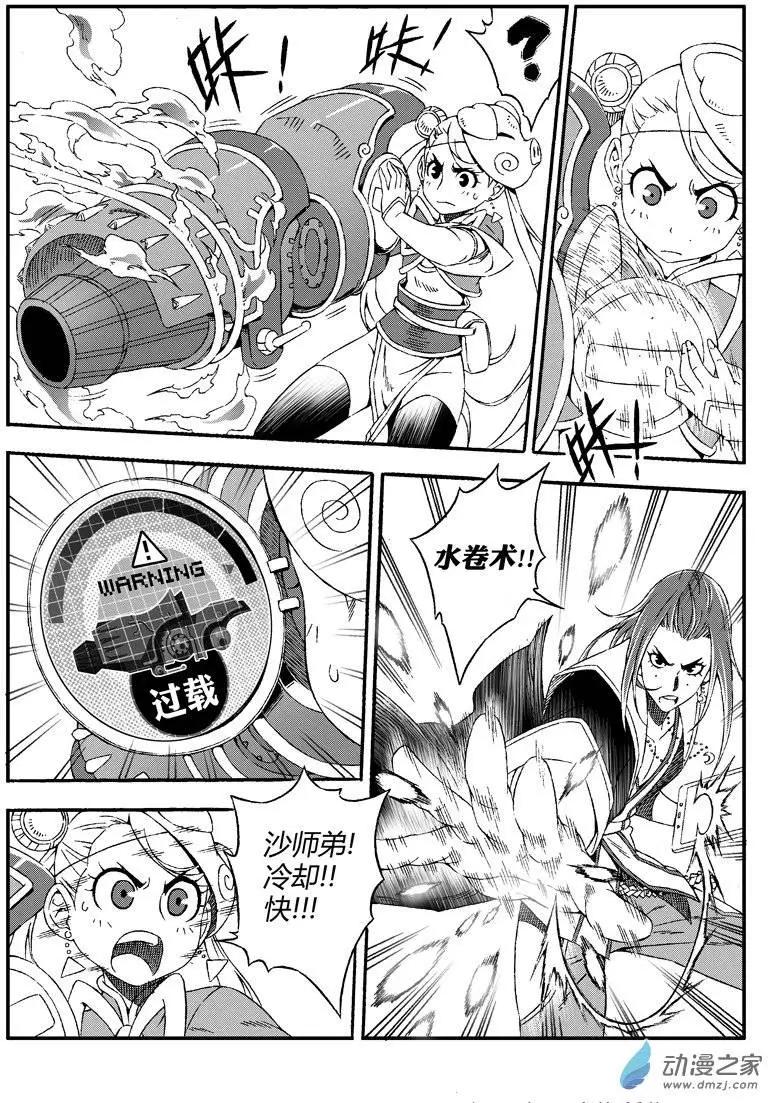 第23回 烈火妖兽7
