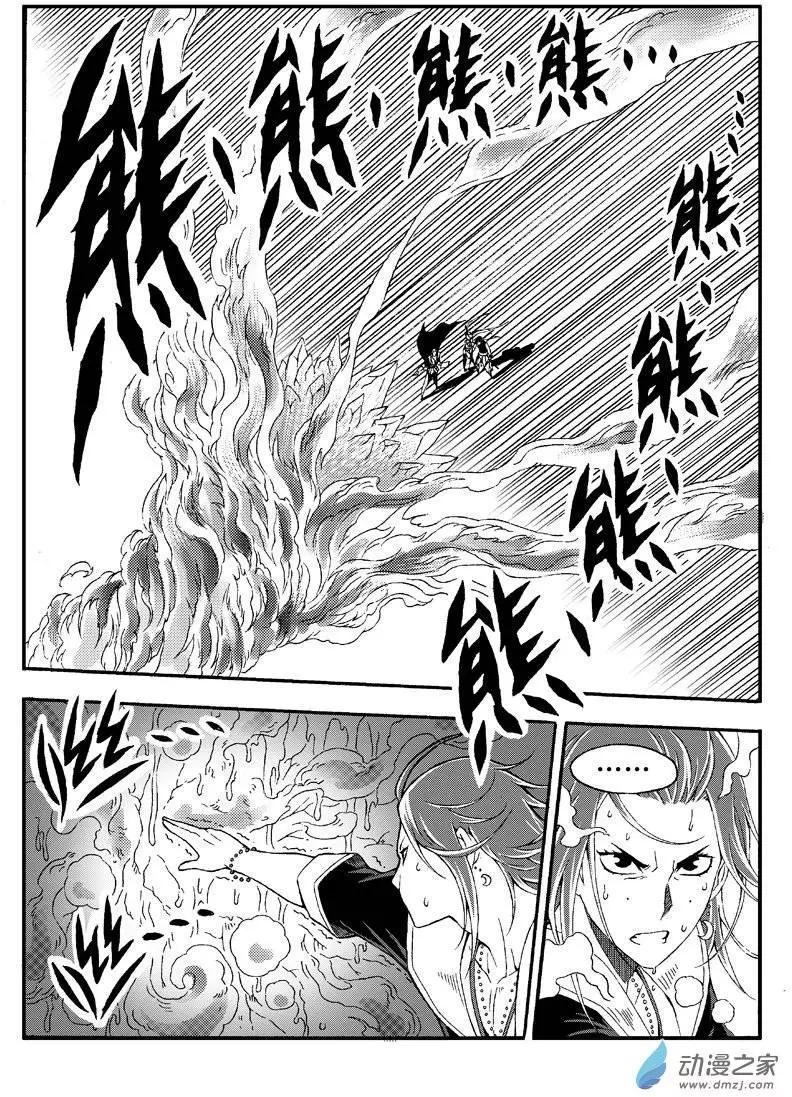 第24回 火陨禁术0