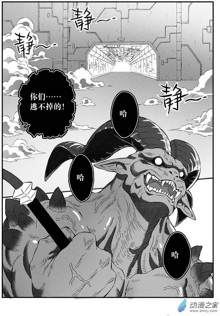 第24回 火陨禁术3