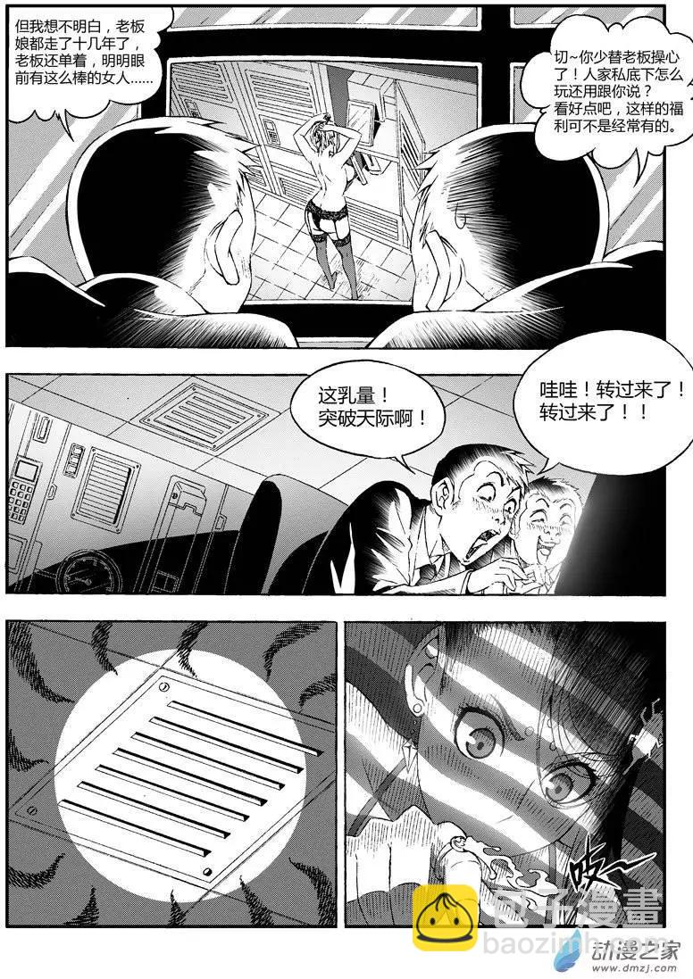 第26回 潜入！比基尼vs黑丝3