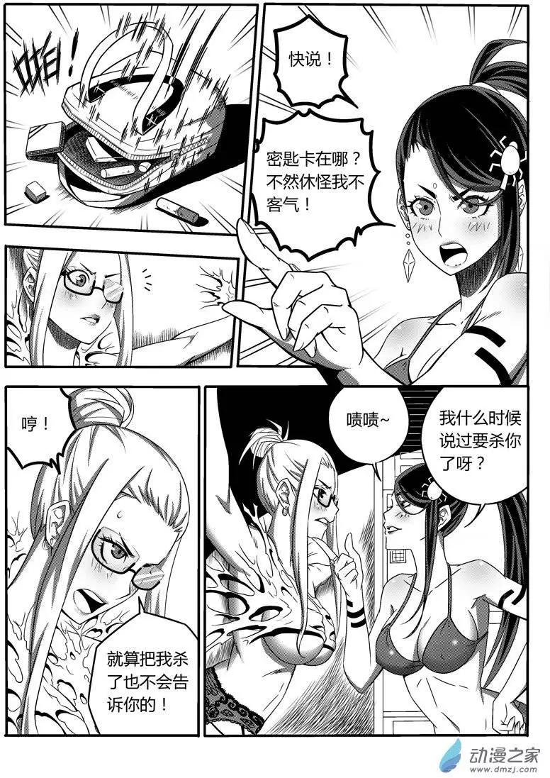 第27回 时间不多(河蟹版)0