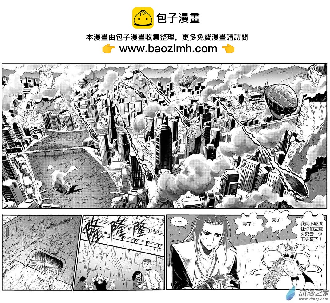 第27回 时间不多(河蟹版)5