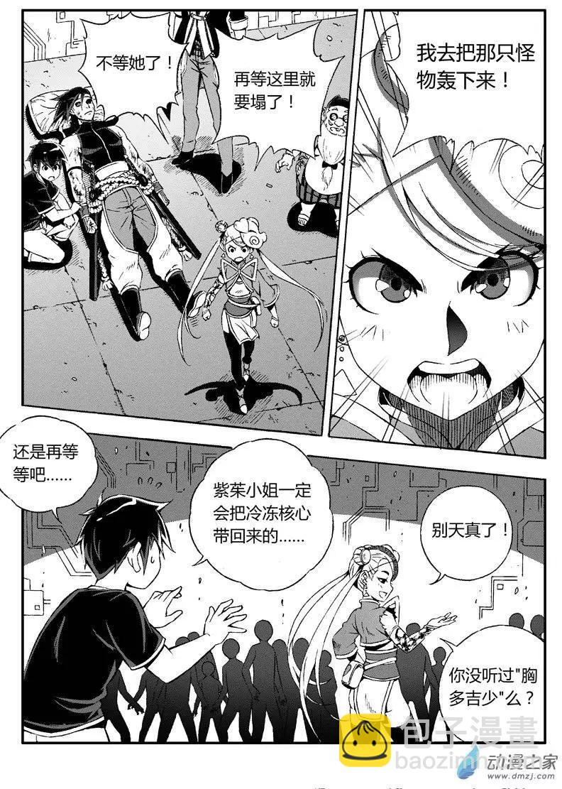 第27回 时间不多(河蟹版)8