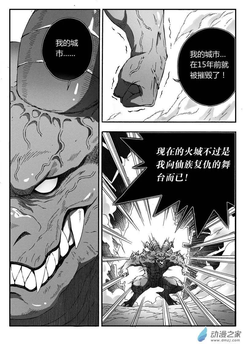 第31回 被摧毁的城市2