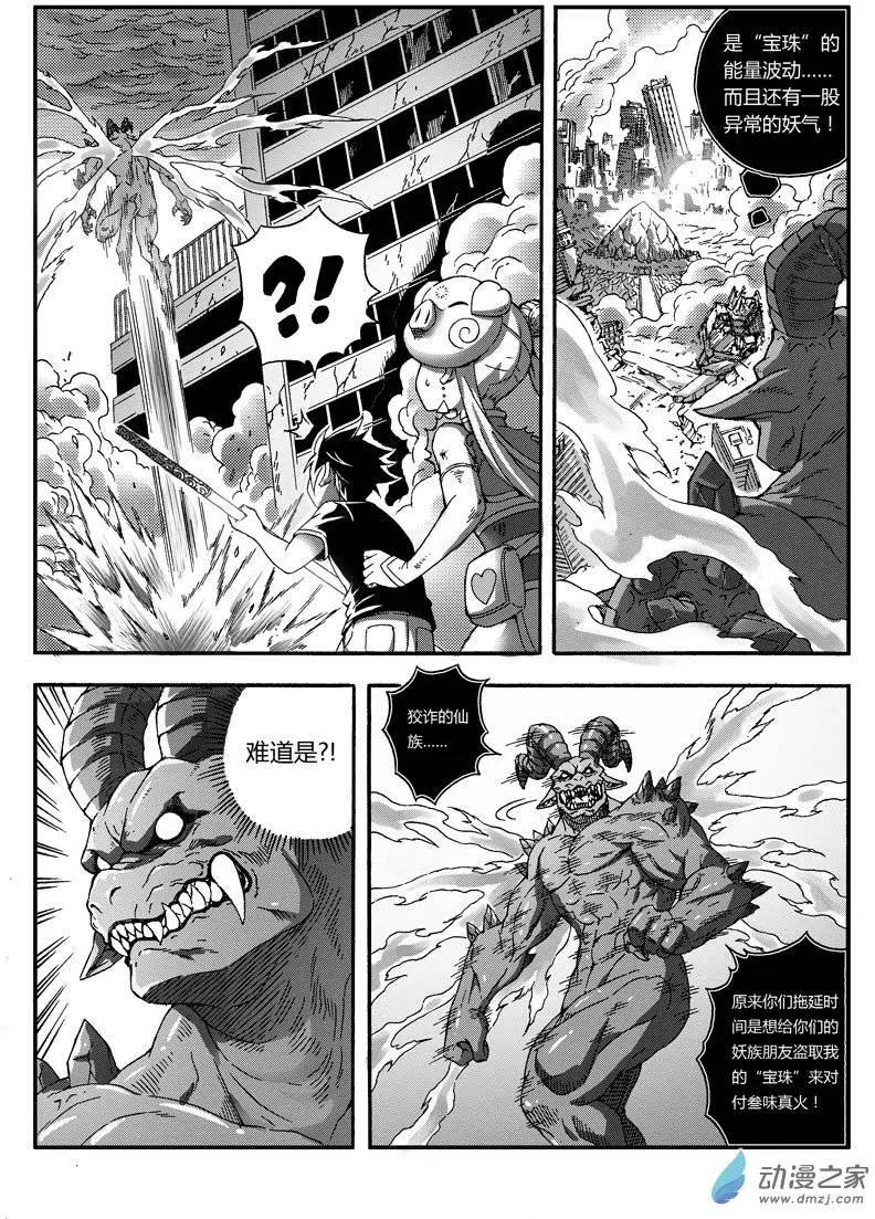 第33回 计划达成？8