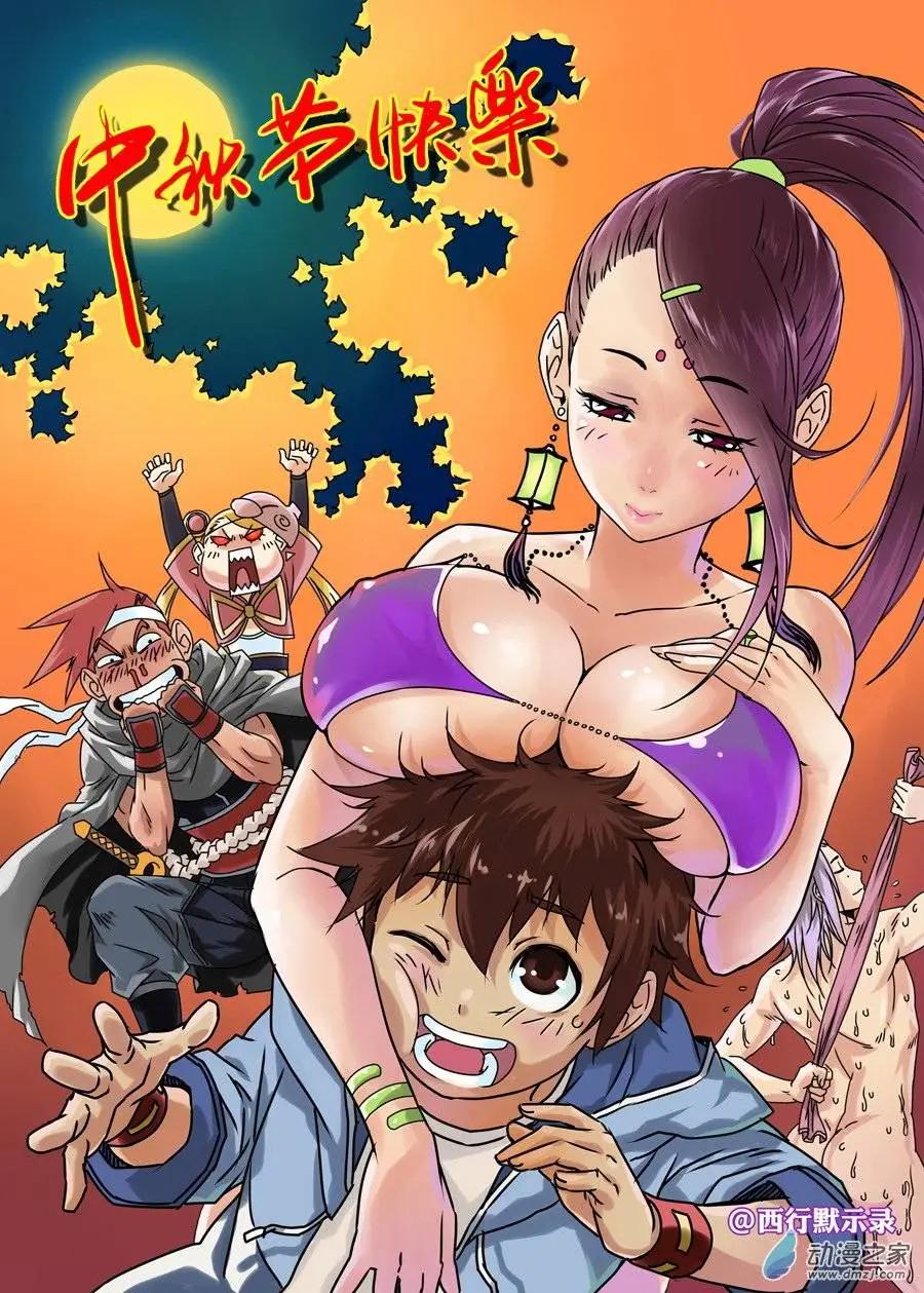 第35回 妖神将牛魔王0
