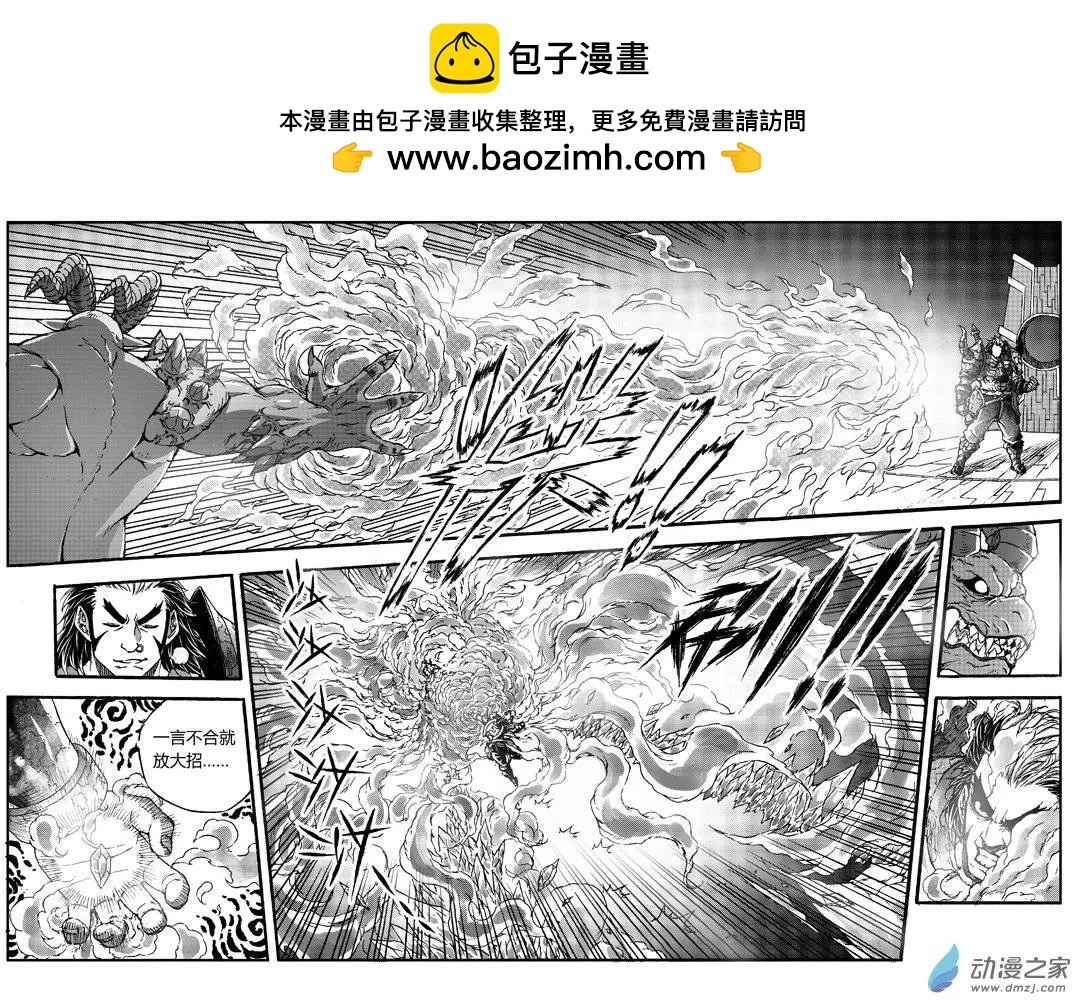 第35回 妖神将牛魔王1