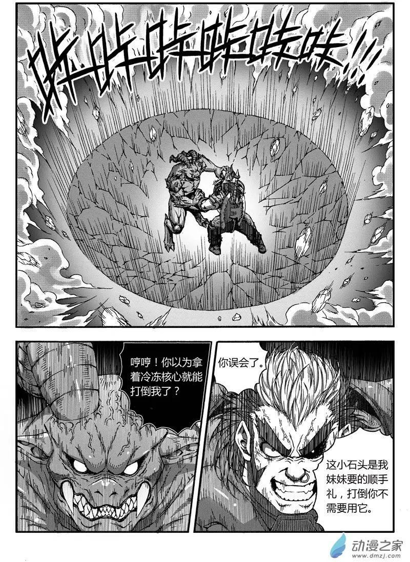 第35回 妖神将牛魔王3
