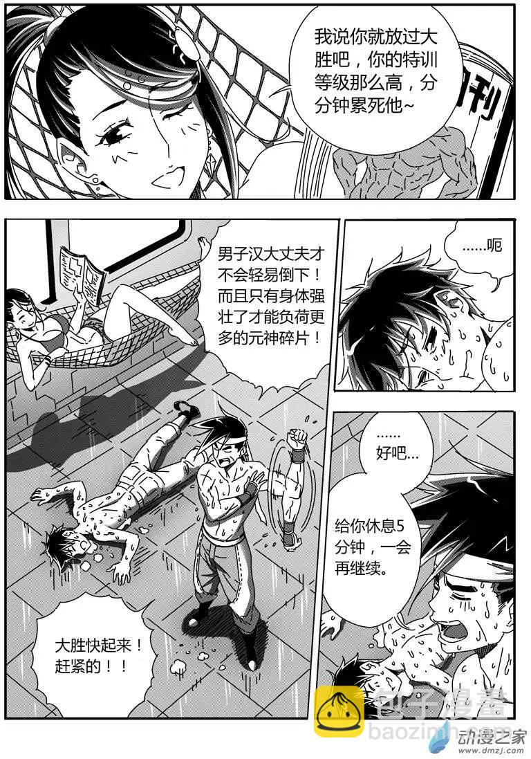 第37回 东方宝冠3