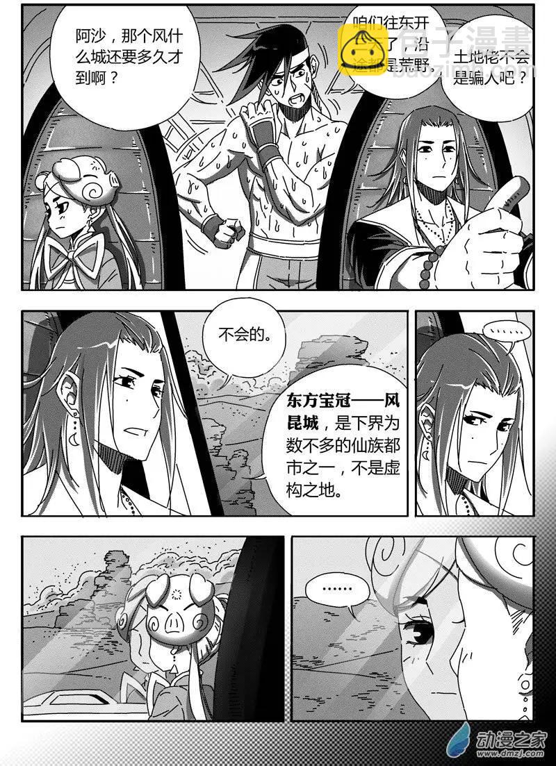 第37回 东方宝冠4