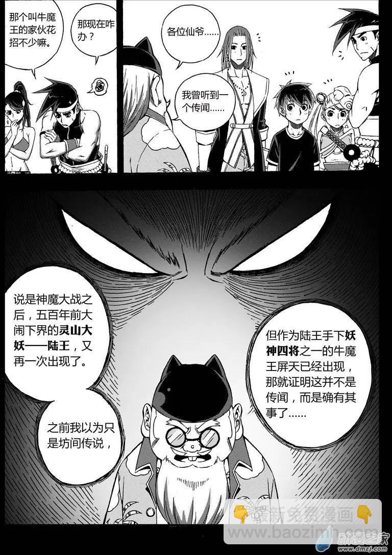 第37回 东方宝冠6