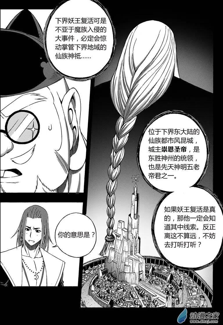 第37回 东方宝冠7