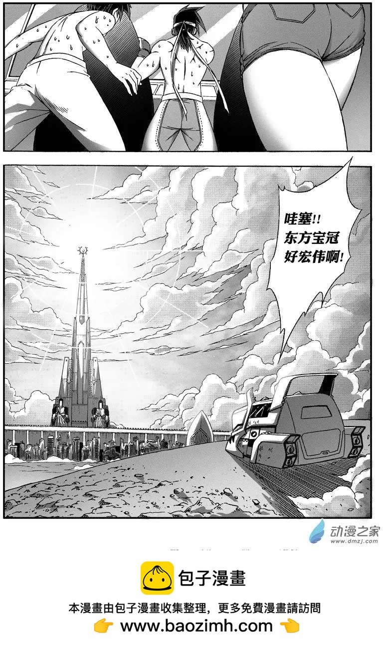 第37回 东方宝冠9
