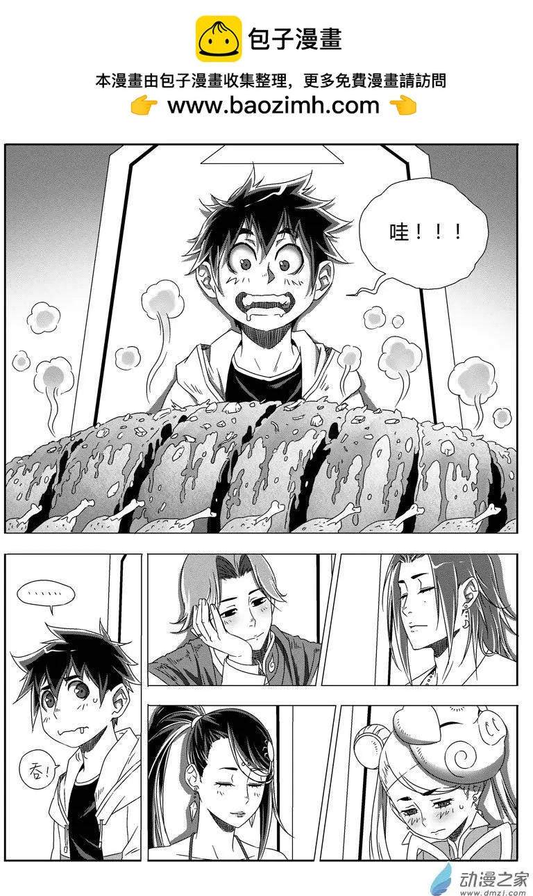 第41回 My Bride1