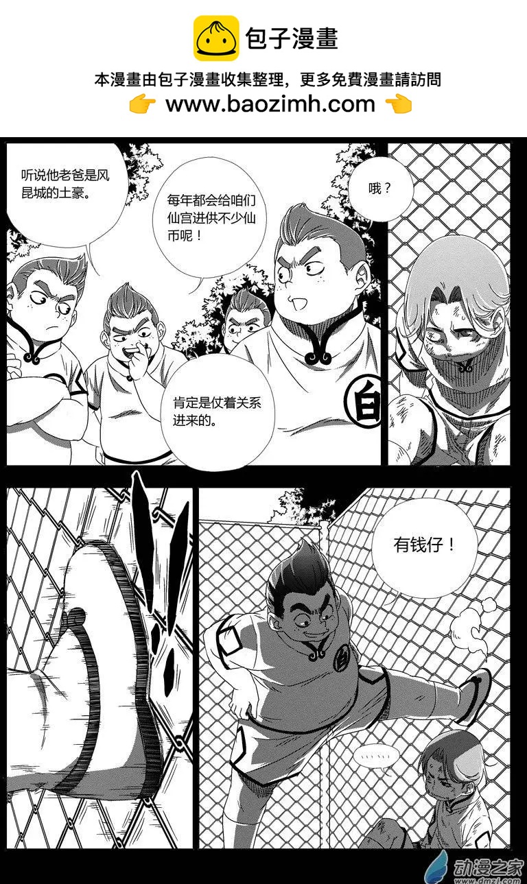 第41回 My Bride10