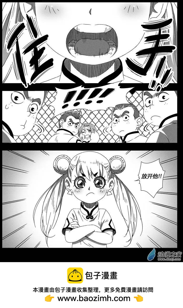 第41回 My Bride11