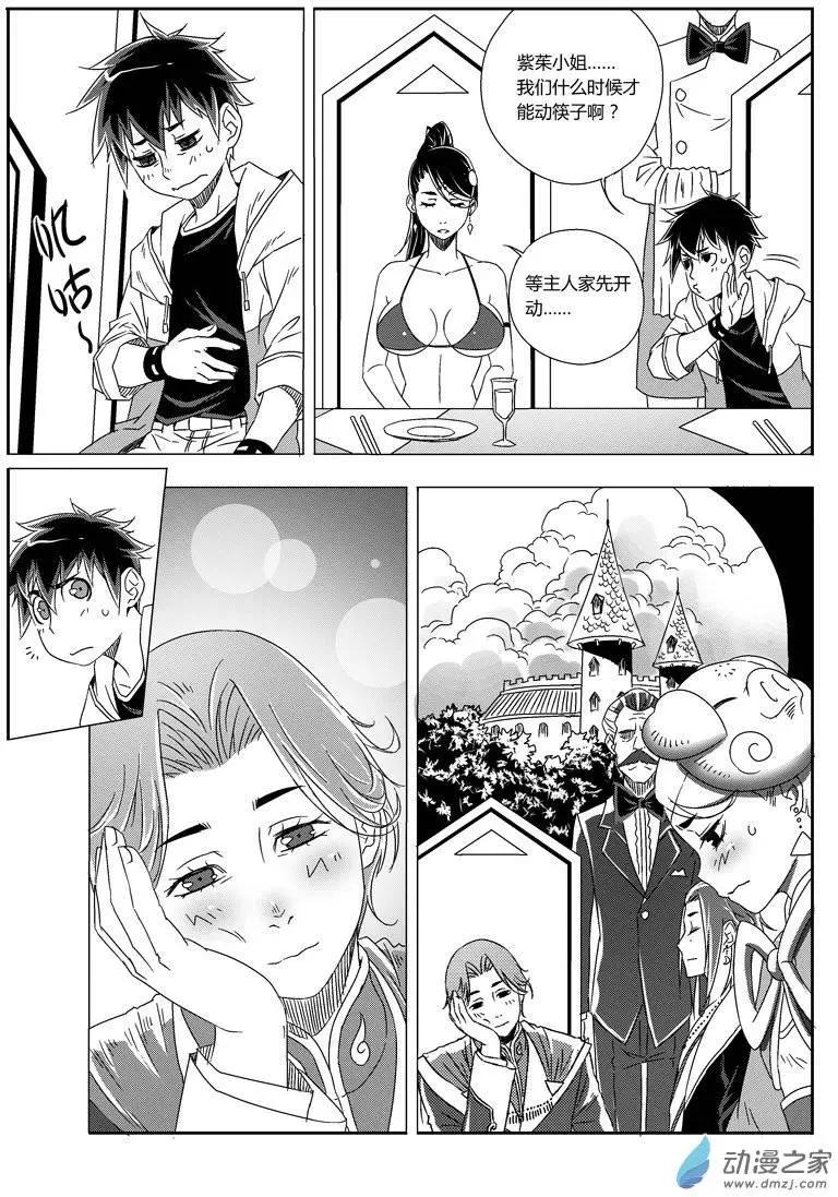 第41回 My Bride2