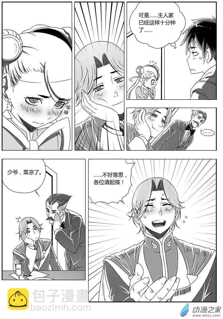 第41回 My Bride3