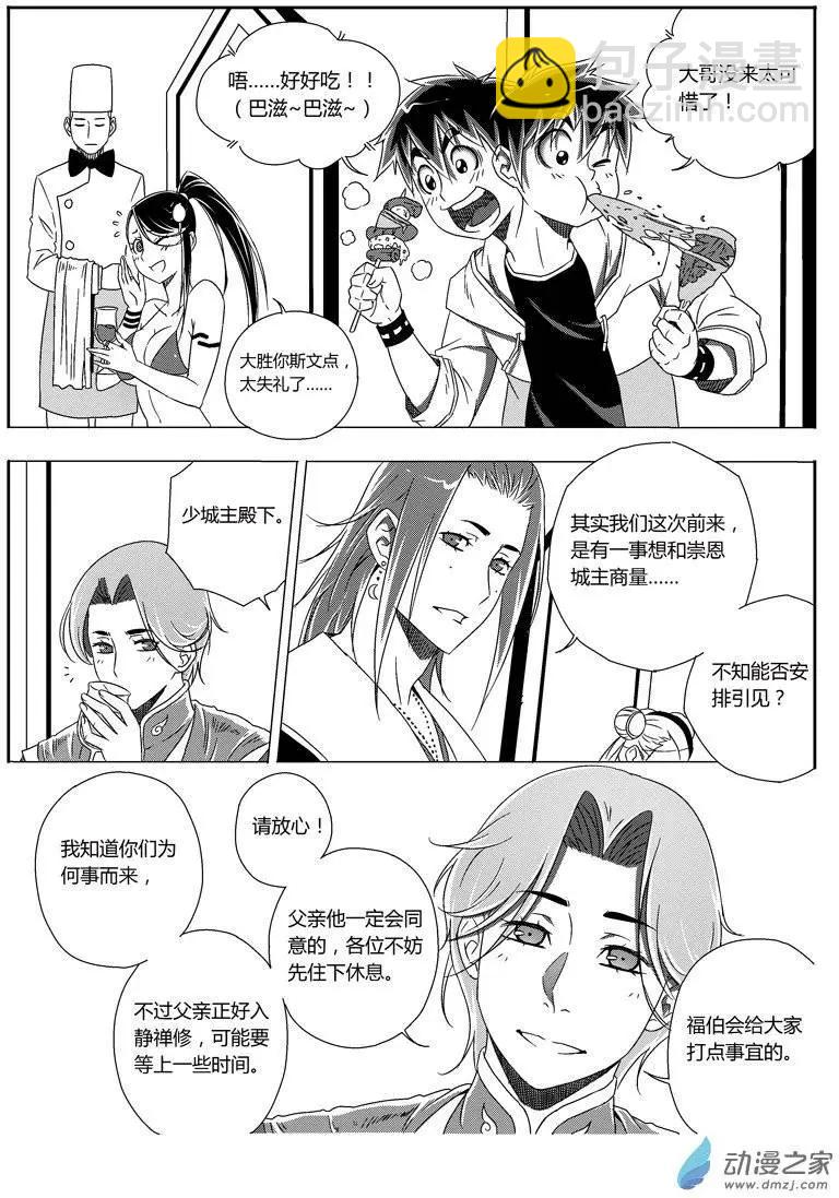第41回 My Bride4