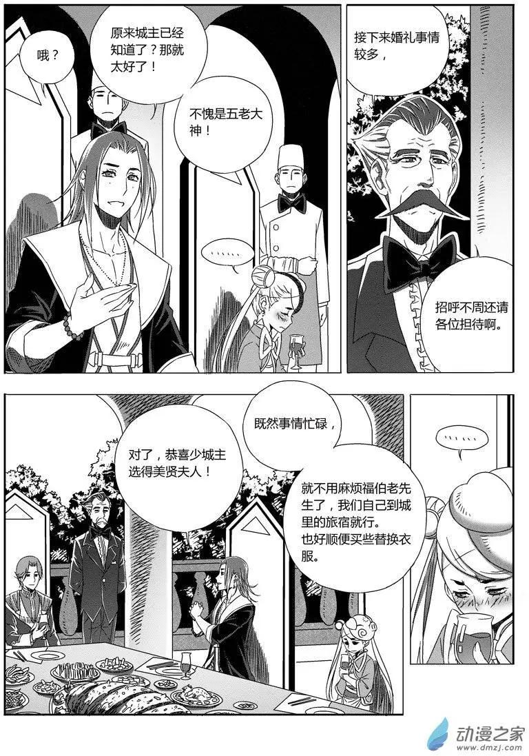 第41回 My Bride5