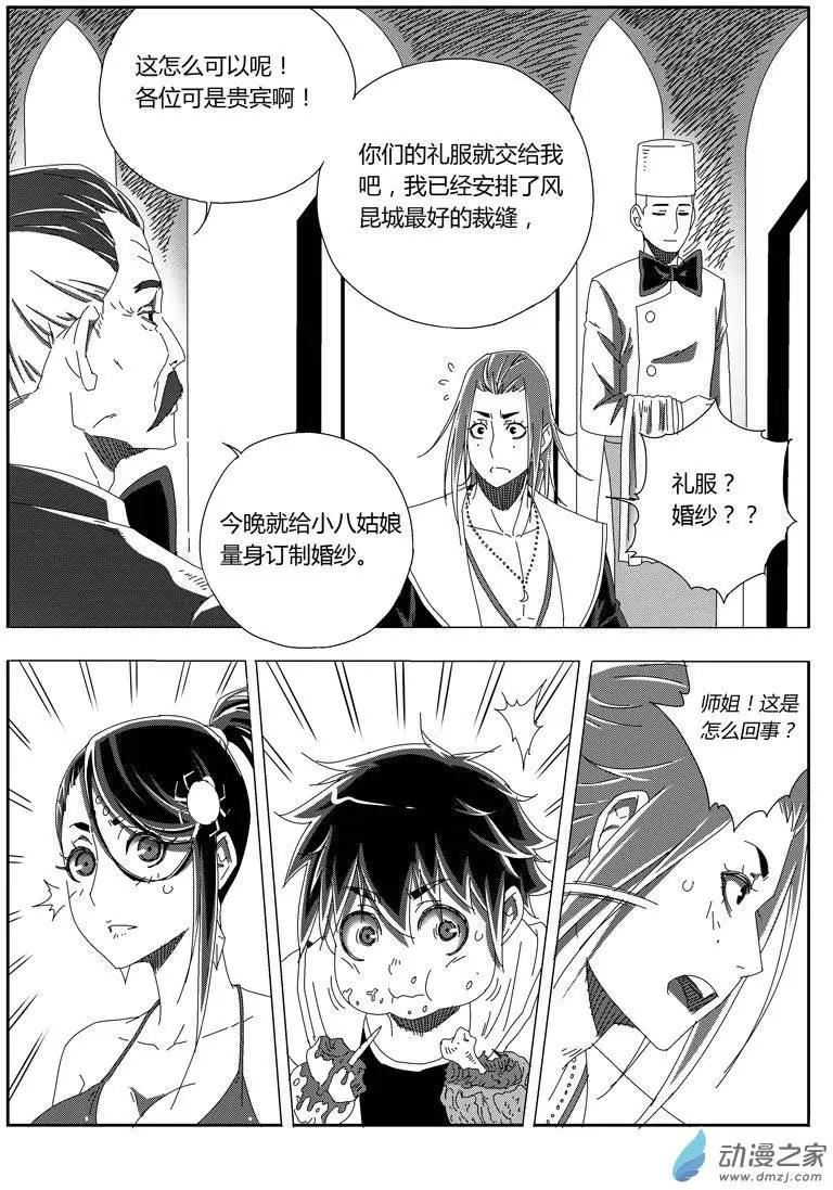 第41回 My Bride6