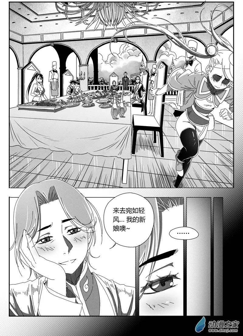 第41回 My Bride7