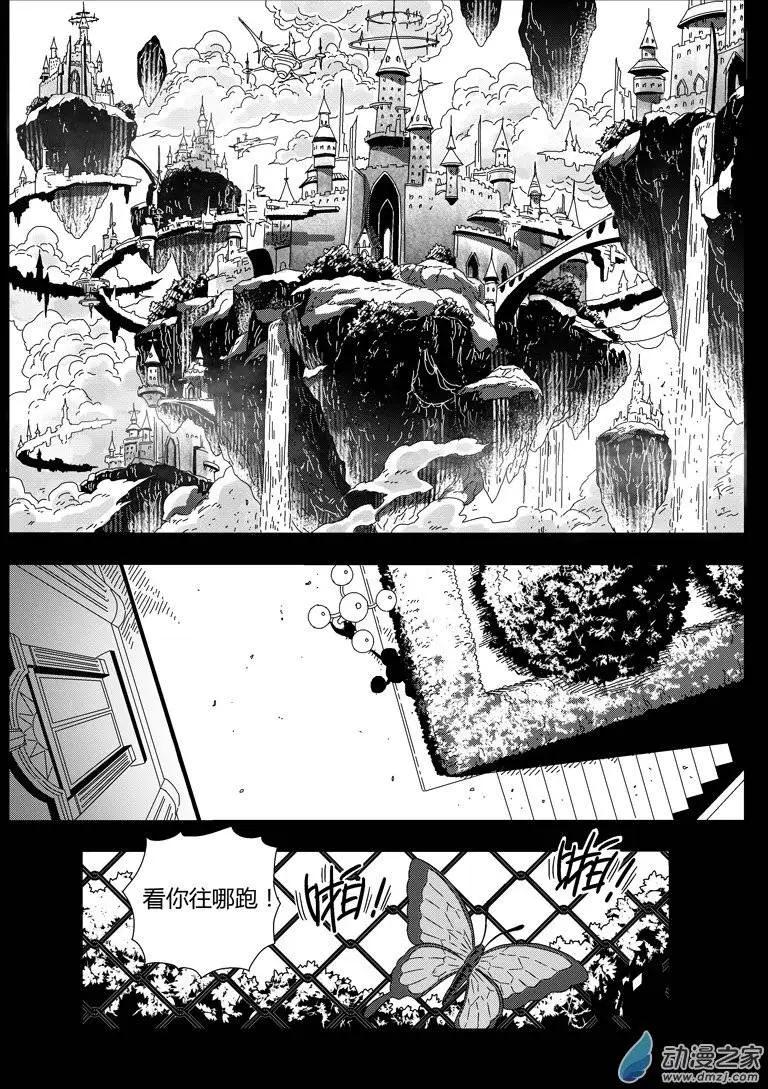 第41回 My Bride8