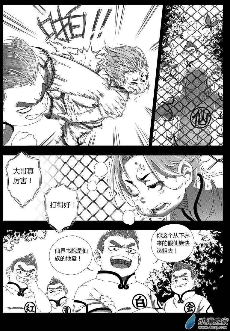 第41回 My Bride9