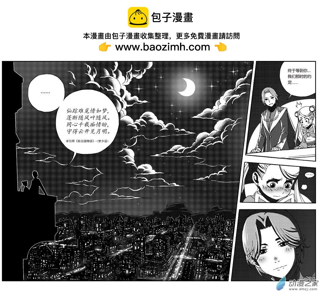 第44回 嫁给我！1