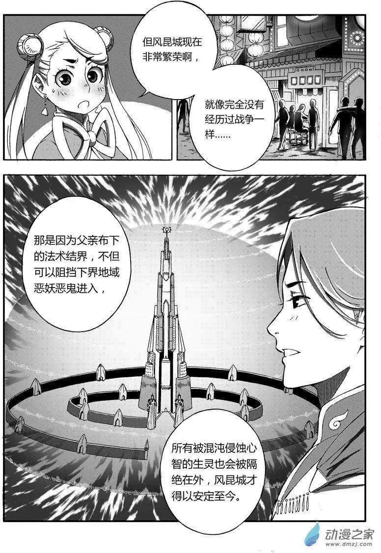 第44回 嫁给我！3