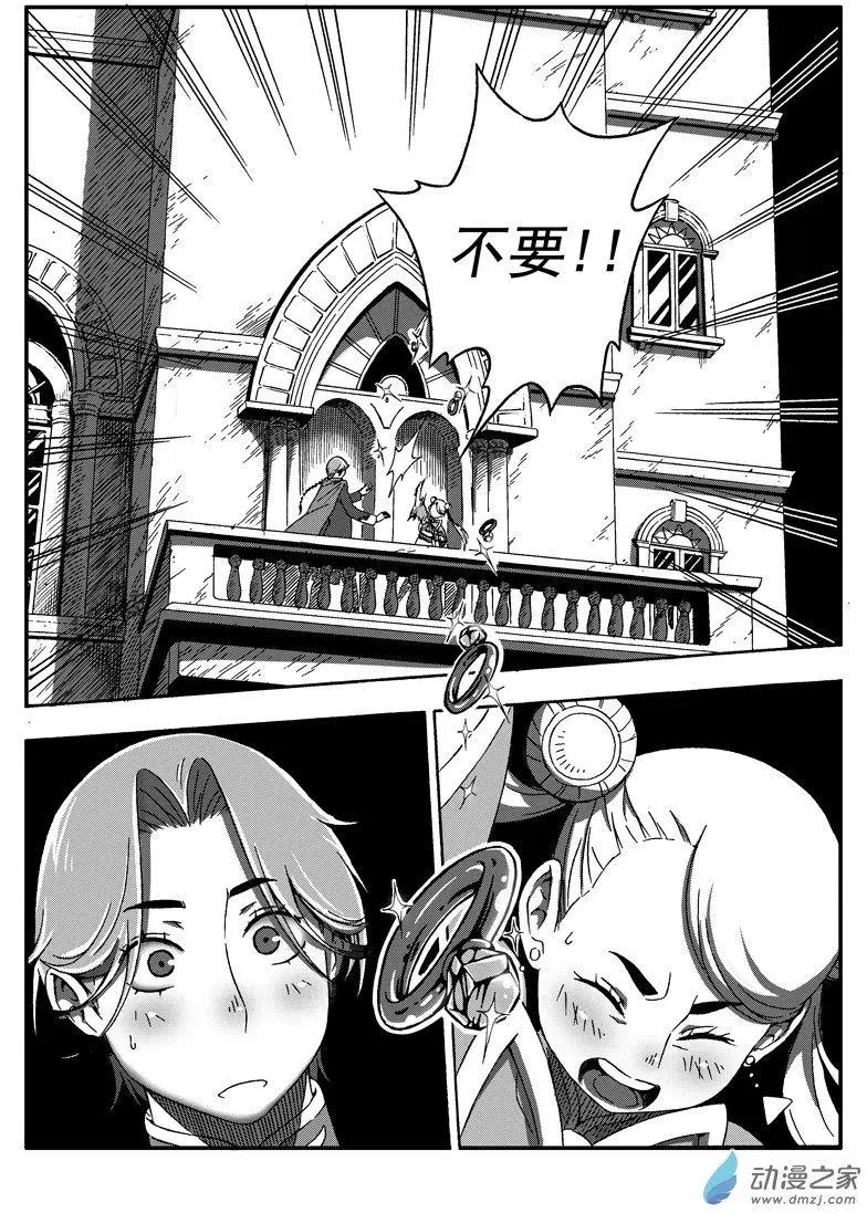 第44回 嫁给我！5