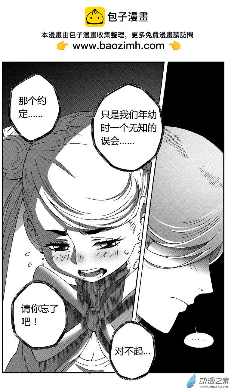 第45回 拒绝2