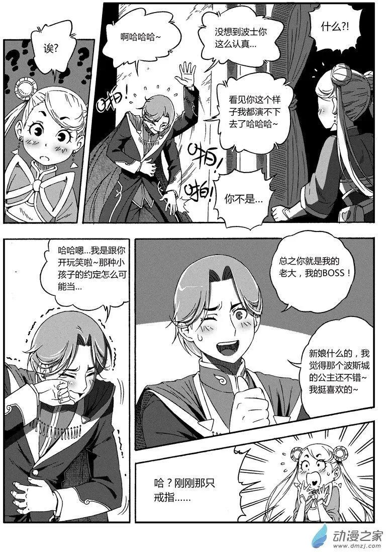 第45回 拒绝4