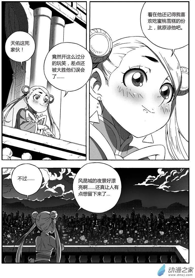 第45回 拒绝6