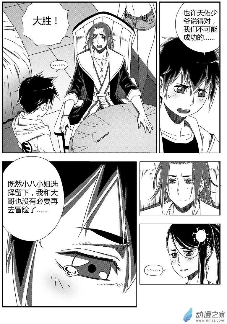 第48回 败露0