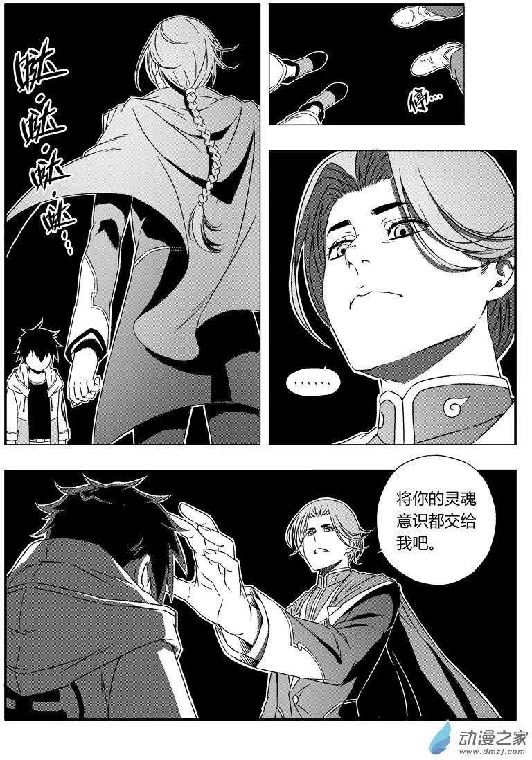 第50回 真身？3