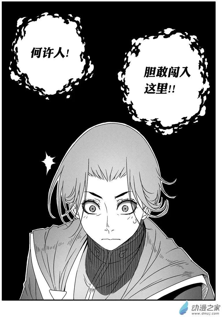 第50回 真身？5