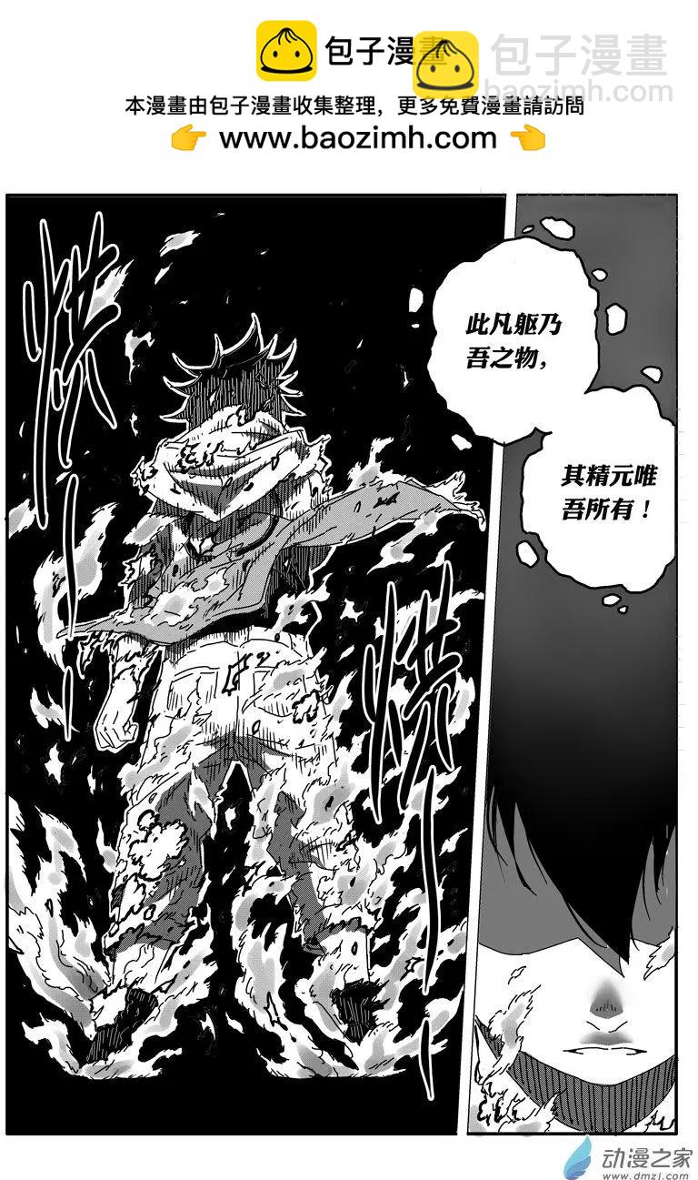 第50回 真身？9