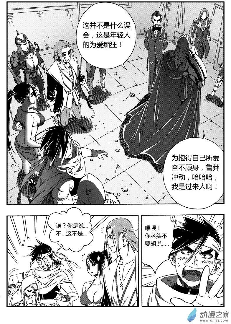 第53回 意外的展开7