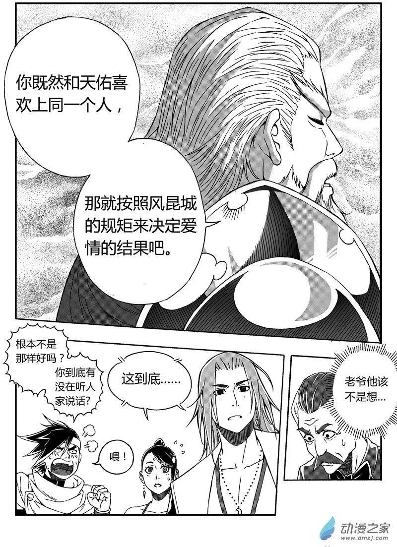 第53回 意外的展开8