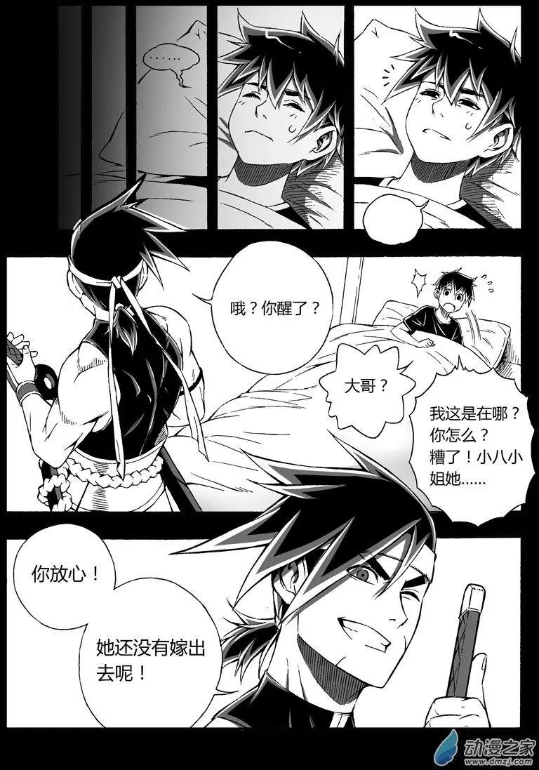 第54回 新娘争夺战14