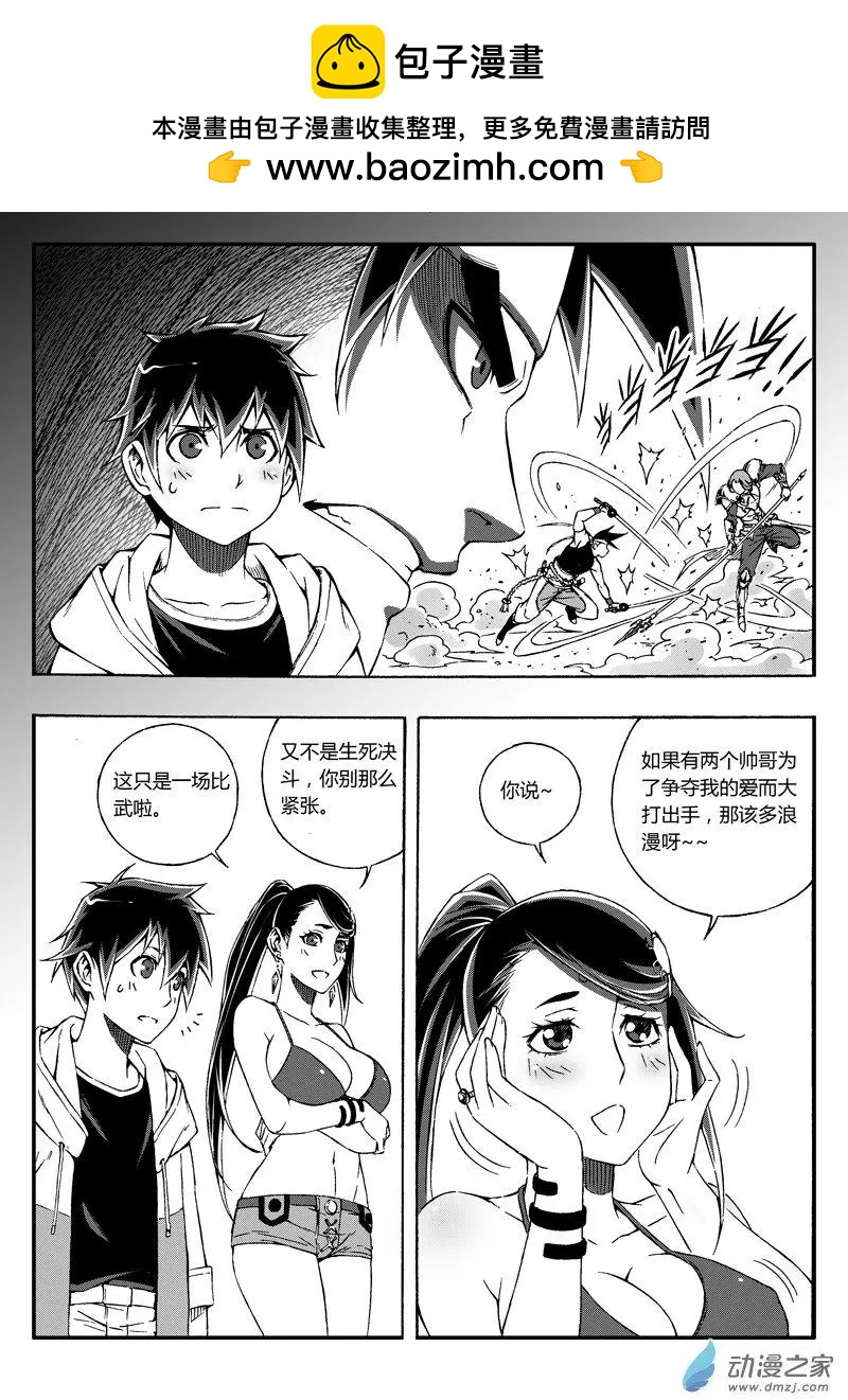第54回 新娘争夺战17