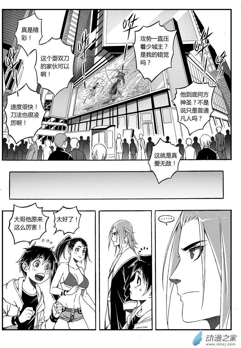 第55回 实力的差距4