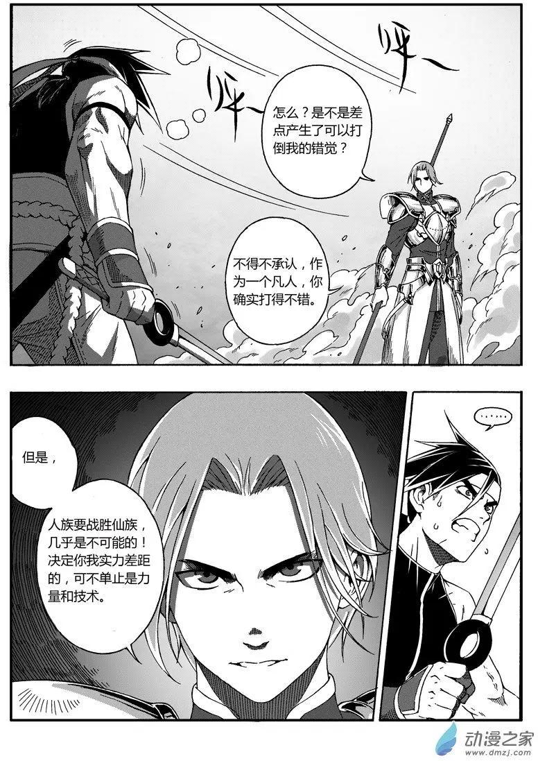 第55回 实力的差距7