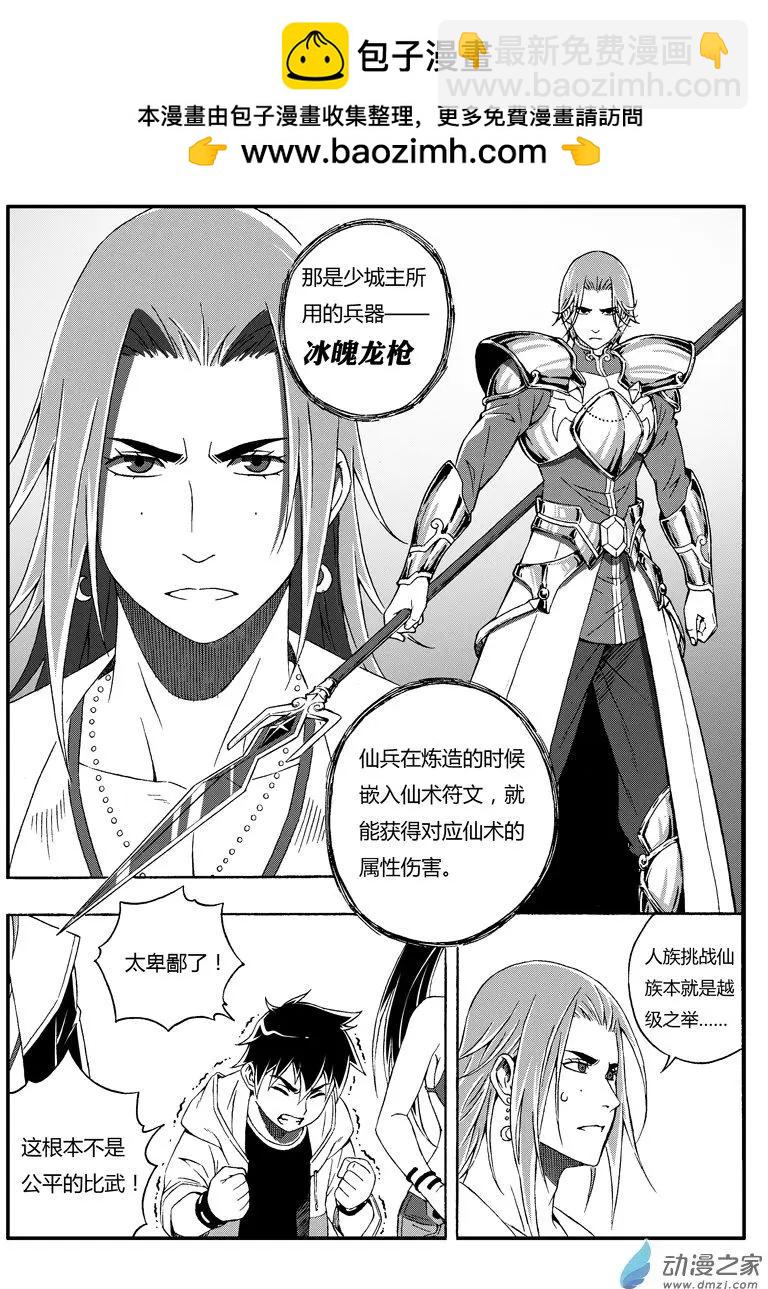 第56回 血祭魔刀1