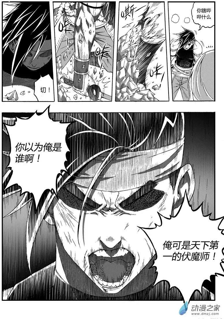 第56回 血祭魔刀5