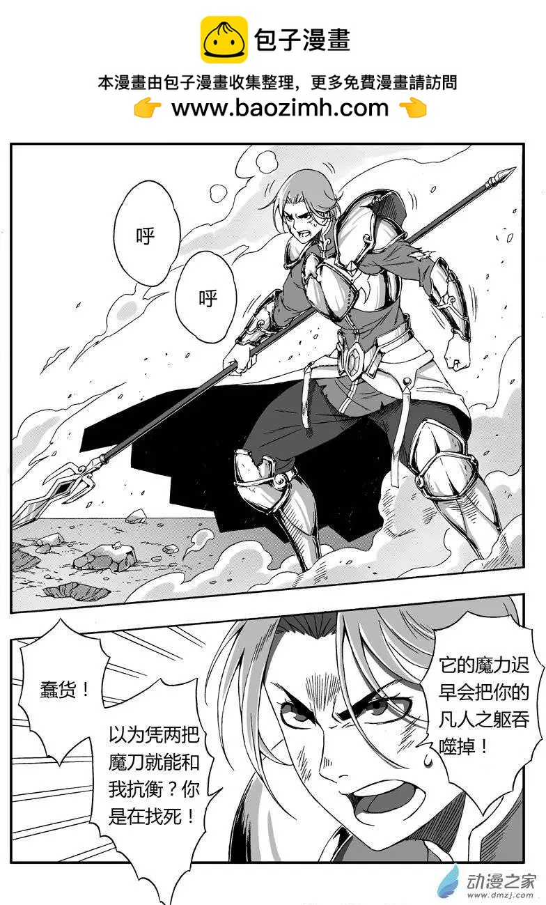 第58话 元藏的试炼1
