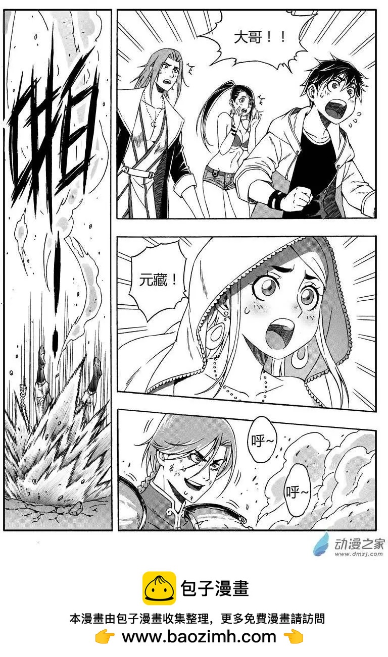 第58话 元藏的试炼10